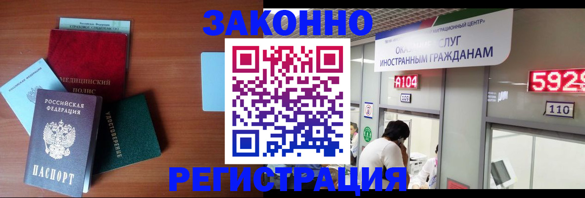 прописка гарантия в Иркутской области