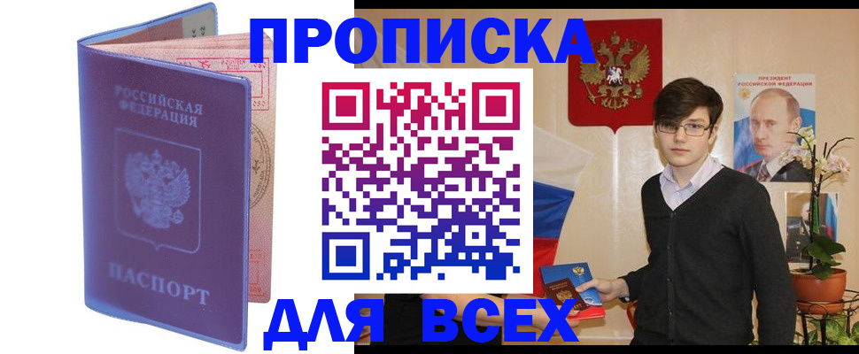 прописка для кредита в Иркутской области