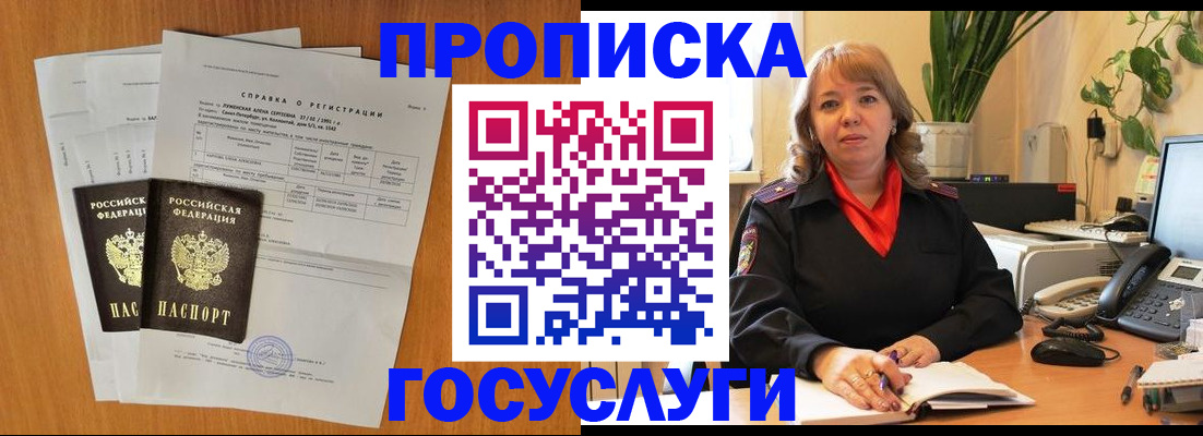 временная регистрация собственник в Иркутской области