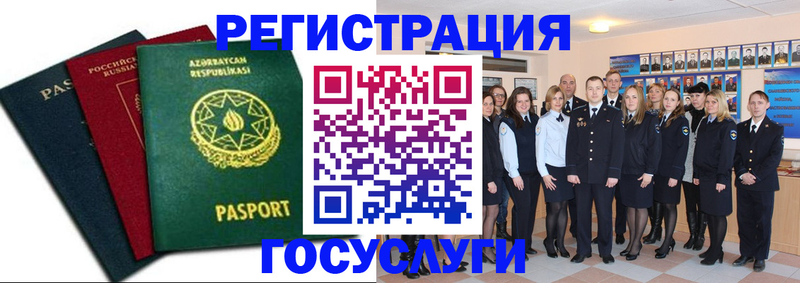 прописка в квартире в Иркутской области